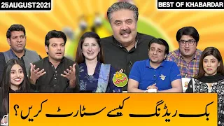 Best of Khabardar | Khabardar With Aftab Iqbal 25 August 2021 | Express News | IC1I
