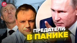 ⚡️Коллаборанты хотят сбежать / Что будет с сальдо, стремоусовым и другими