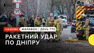 Війська РФ вдарили по Дніпру та запуск е-кабінету військовозобов'язаного | 3 квітня