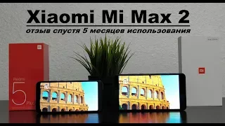 Отзыв о Xiaomi Mi Max 2 спустя 5 месяцев использования и сравнение с Redmi 5 Plus