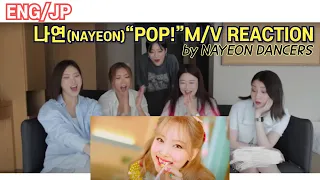 [ENG/JP] 나연(TWICE_NAYEON) "POP!" MV Reaction by NAYEON DANCERS