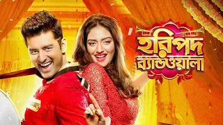 Haripada Bandwala (হরিপদ ব্যান্ডওয়ালা) | Ankush & Nusrat | Bangla New Movie 2023
