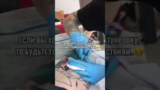 Вот вам и татуировка😰 У кого уже есть татуировка?😜 #shorts #tatoo #TikTok