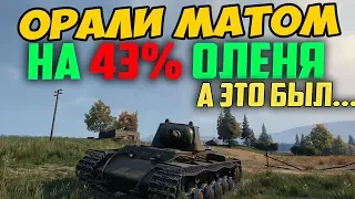 ЧАТ ОРАЛ МАТОМ НА 43% РАКА! НО ТОТ ПОСТАВИЛ НА МЕСТО ВСЕХ!