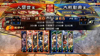 【三国志大戦】全国 & 戦友イベント | 2023年9月~10月