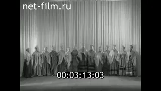 1965г. г. Мезень. хор. выступление в Архангельске