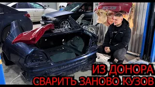 Восстанавливаем BMW из Японского распила, переварка порогов, крыла, арки