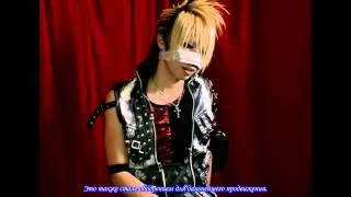 the GazettE -  Road of Nameless Liberty Six Guns  10 rus sub рус суб