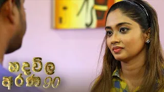 Hadawila Arana | Episode 90 - (2021-06-24) | ITN