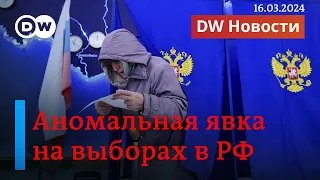 🔴Поджоги, зеленка и рекордная явка: как проходят выборы в России. DW Новости (16.03.2024)