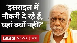 Lok Sabha Elections : वो हिस्सा, जहां पानी नहीं है, नौकरी नहीं है, और खेती भी दम तोड़ रही है (BBC)