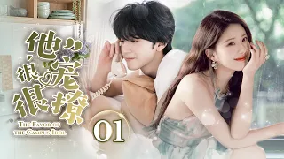 [Multi Sub]《他很宠很撩》The Favor of the Campus Idol EP01 | 女明星和暗恋她的小狗💞一觉醒来暗恋的同学变成了男朋友？！#赵露思#陈哲远#张楚寒#张开泰