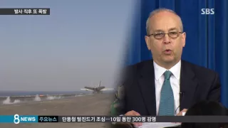 北, 무수단 발사 또 실패…하루 뒤 공개한 軍 / SBS