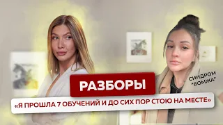 Разбор предназначения: как отключить внутреннего "бомжа" и увидеть свою истинную силу?