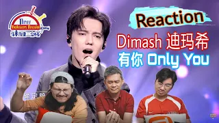 Dimash (Димаш) 迪玛希《有你Only you》|| 3 Musketeers Reaction马来西亚三剑客【REACTION】【ENG SUBS】