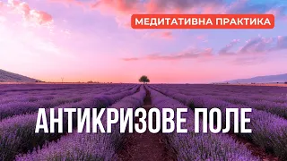 ЯК ВИРІШИТИ КОНФЛІКТ ЕКОЛОГІЧНО? Медитативна практика для гармонізації спілкування