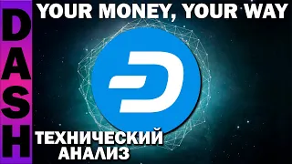 DASH - 2400$ БУДЬ ГОТОВ К ВЗРЫВНОМУ РОСТУ ЗАРАНЕЕ! Как заработать на ДЭШ? DASH coin прогноз