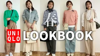 春の大人カジュアルコーデならコレを見るべき！ 【ユニクロ LOOK BOOK】