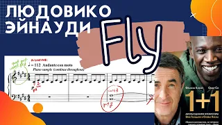 Ludovico Einaudi Fly на пианино легко❗️🎹