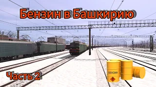 Trainz 2022 /Зимняя смена на ВЛ10/ Карламан - Дёма 2
