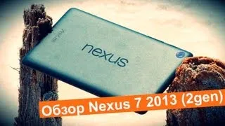 Обзор Nexus 7 2013 (2gen) от RevolverLab.com