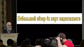 Какую карту захвата выбрать для стрима в 2018 году