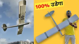 DIY Trainer RC Airplane | Homemade DIY RC Glider Airplane for Beginners | RC Plane Kaise Banaye