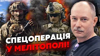 💣ЖДАНОВ: прорив під МЕЛІТОПОЛЕМ! ЗСУ рвонули на плечах росіян. Дороги РФ ВІДРІЗАЛИ