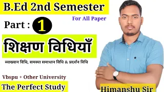 शिक्षण विधियाँ (Teaching Method) Part-1 | B.Ed 2nd Semester | Vbspu | The Perfect Study