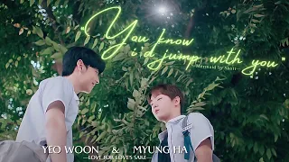 YeoWoon x MyungHa — “𝑦𝑜𝑢 𝑘𝑛𝑜𝑤 𝑖'𝑑 𝑗𝑢𝑚𝑝 𝑤𝑖𝑡ℎ 𝑦𝑜𝑢”— Love For Love's Sake