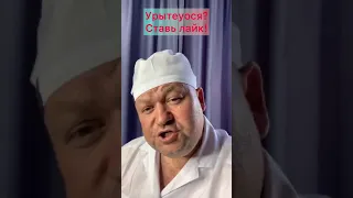 Ошибка врача дорого стоила😂😂новые короткие приколы #shorts