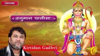 Jay Hanuman Gyan Gun Sagar | Hanuman Chalisa By Kirtidan Gadhvi | Hindi Devotional Songs