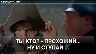 Ну и ступай, прохожий ... кинофильм Убить дракона