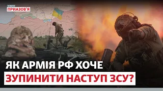 «Що будемо робити? Тікати!». Як змінилися позиції армії РФ на півдні? | Новини Приазов’я