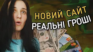 Без Вкладів Новий Сайт Для Заробітку CryptoBigPay. Earn without investment. Free Crypto Криптовалюта