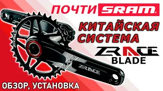 "Божественная" система шатунов ZRACE BLADE с SRAM Direct Mount. ОБЗОР и УСТАНОВКА.