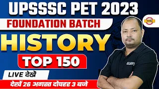 UPSSSC PET 2023 | UPSSSC PET HISTORY TOP 150 MCQ | UPSSSC PET Previous Year Question BY ATUL SIR