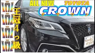 NEW  CROWNってこんなに良いの!？走りの質感を知った！(新型クラウン)  内外装〜試乗まで