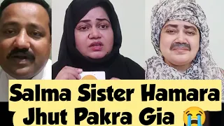 Salma yaseen Sister Hamara jhut Pakra Gia😭Mere Sath Ab koi picture bhi nahi Banwata#sitarayaseen