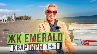 ДИЗАЙНЕРСКИЕ КВАРТИРЫ 1+1 В ЖК EMERALD. ГАЗ! ВНЖ! Недвижимость в Турции, Мерсин