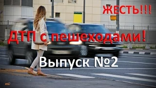 ЖУТКИЕ аварии с пешеходами! Жесть! Выпуск №2 // 18+ || PPA