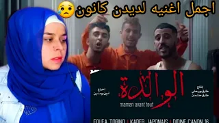 رده فعل قوية بنت فلسطينة Foufa Torino X Didine Canon 16 X Kader Japonais - Lwalidaالوالدة😥💔