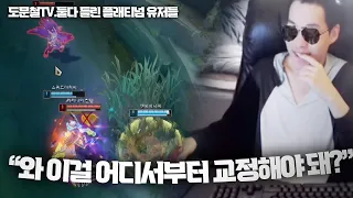 【도문철】 판결하다 강의하고 화해까지 시켜주는 도문철