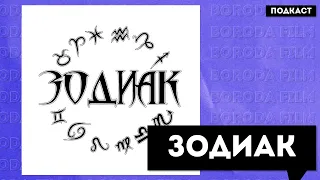 Издательство Зодиак | Ultimate-вселенная