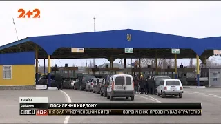 На границе с непризнанным Приднестровьем полная боевая готовность