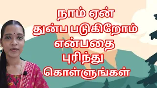 நிம்மதிக்கான ஒரே வழியை புரிந்து கொள்ளுங்கள்| Zen attitude| Tharcharbu vazhkai | Tamil