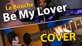 [ ХИТ 90-Х ] Be My Lover - La Bouche (cover by Papa Funker)