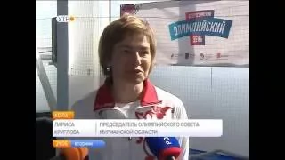 ГТРК Новости В Коле отметили 27 й Всероссийский олимпийский день Л Круглова 21 06 16