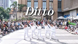 [New Jeans(뉴진스)] KPOP IN PUBLIC - Ditto | Dance Cover in Guangzhou, China