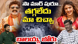 తగ్గలేదు మా బాలయ్య జోరు 🔥 Review on Ganesh Anthem Promo | Bhagavanth Kesari | Nandamuri Balakrishna